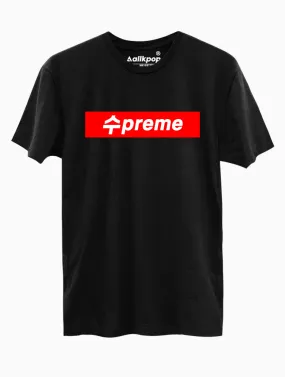 Supreme Korea Tee